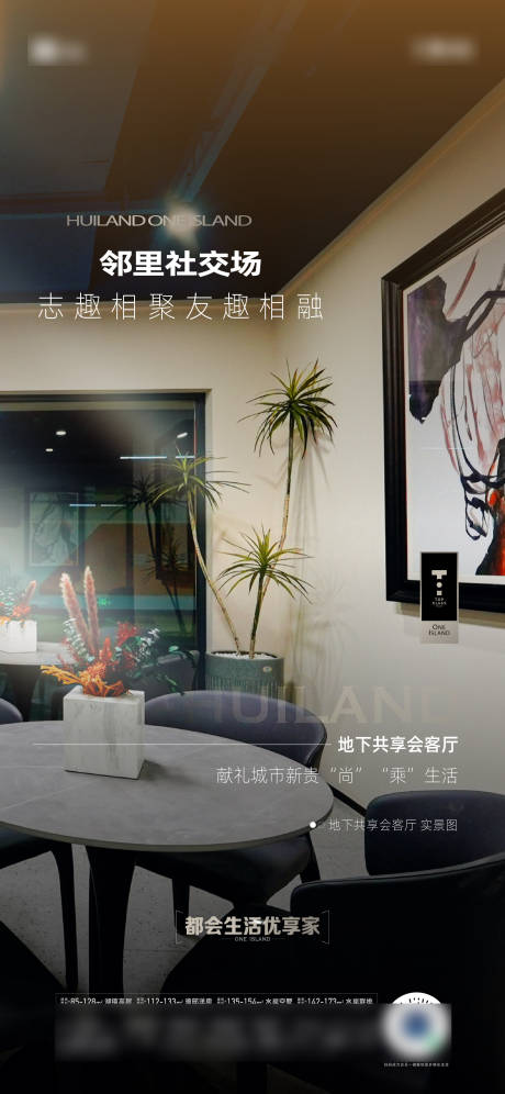 源文件下载【地产价值点宣传海报】编号：12720031228644980