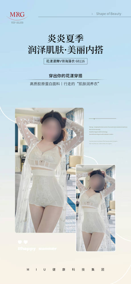 源文件下载【女装穿搭 】编号：44320031354577566
