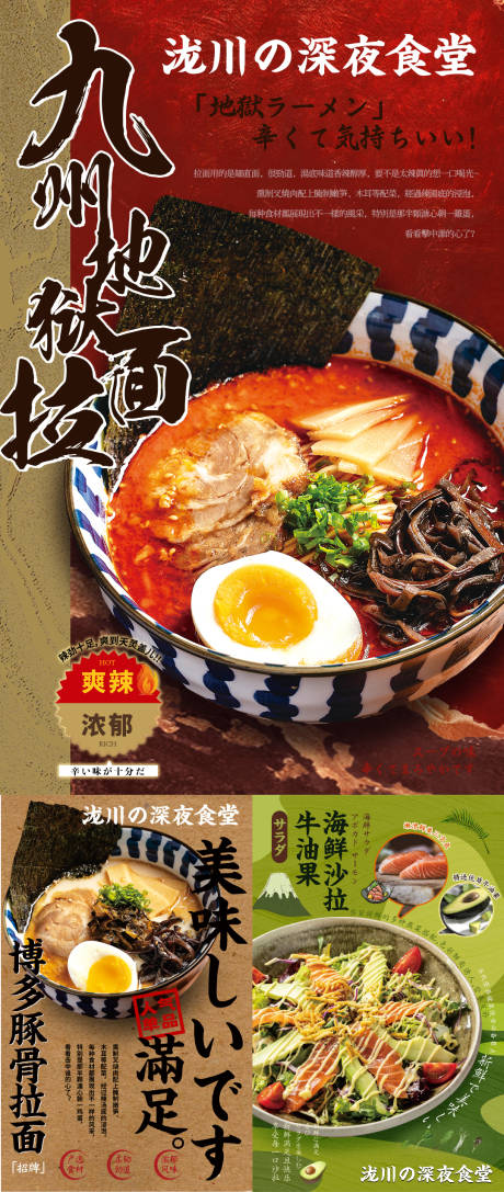 源文件下载【享设计】搜索编号：69150031362876672【餐饮banner餐饮灯箱 】