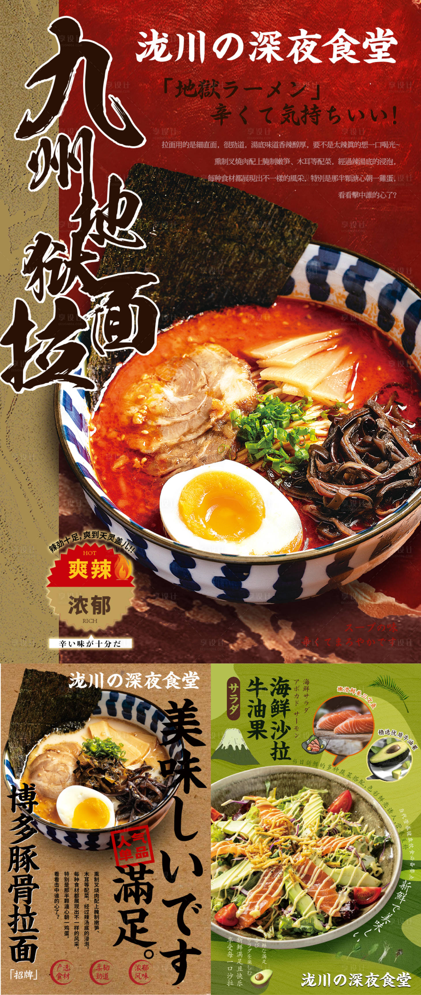 源文件下載【享設(shè)計】搜索編號：69150031362876672【餐飲banner餐飲燈箱 】
