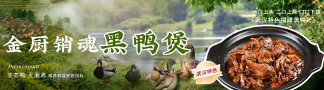 源文件下载【黑鸭煲品推】编号：78490031172203796
