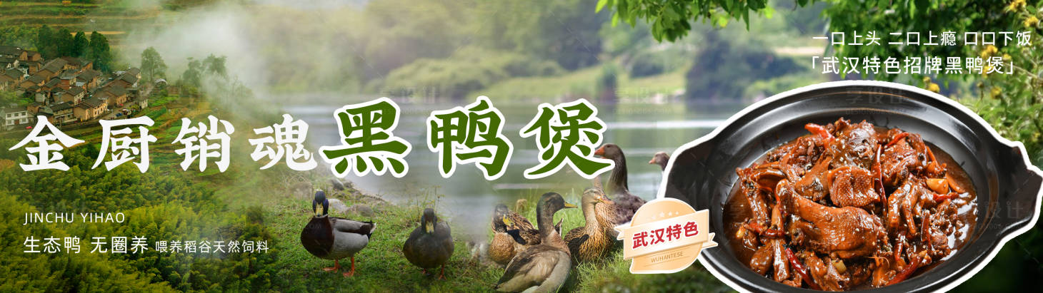 源文件下载【黑鸭煲品推】编号：78490031172203796