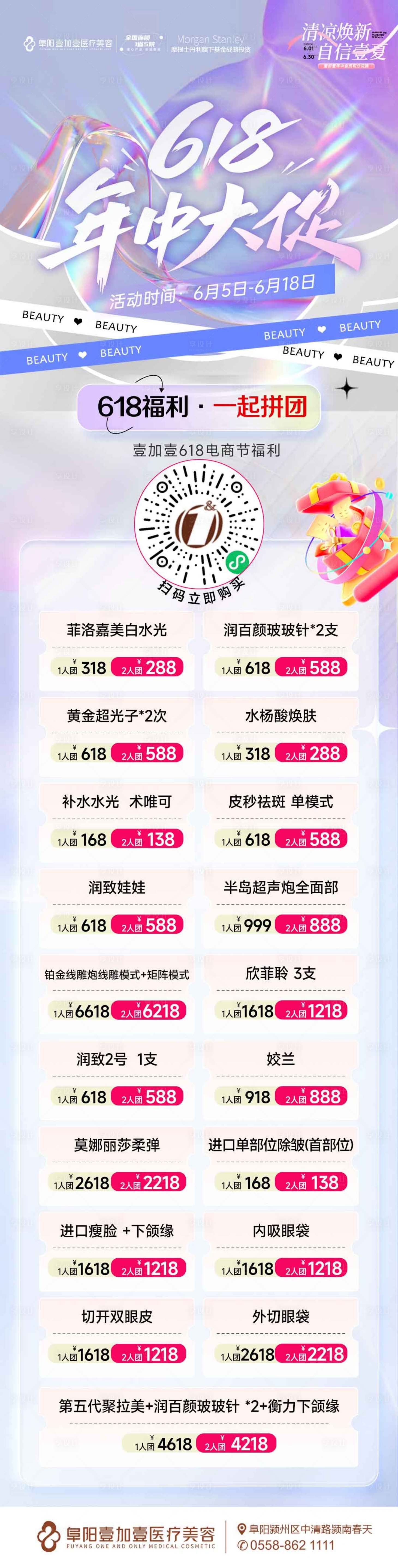 源文件下載【享設(shè)計(jì)】搜索編號：12900031370683091【618年中大促】