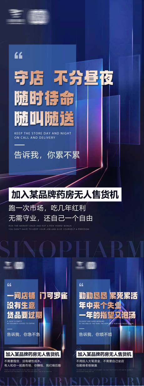 源文件下載【享設計】搜索編號：96220031572685114【加盟招商海報】