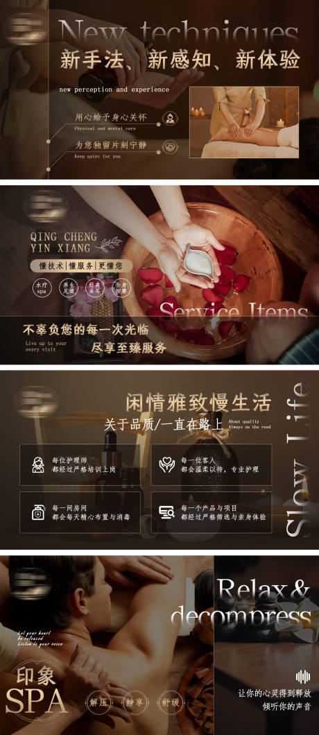 源文件下载【按摩SPA轮播图】编号：31650031597913174