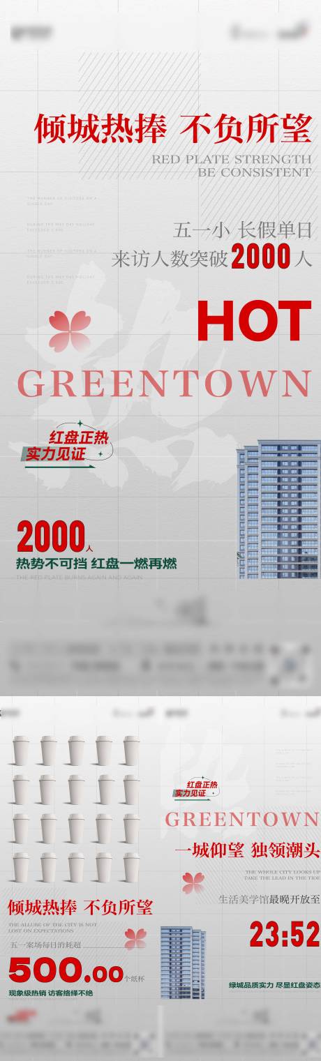 源文件下载【热销人气海报】编号：72830031332716682