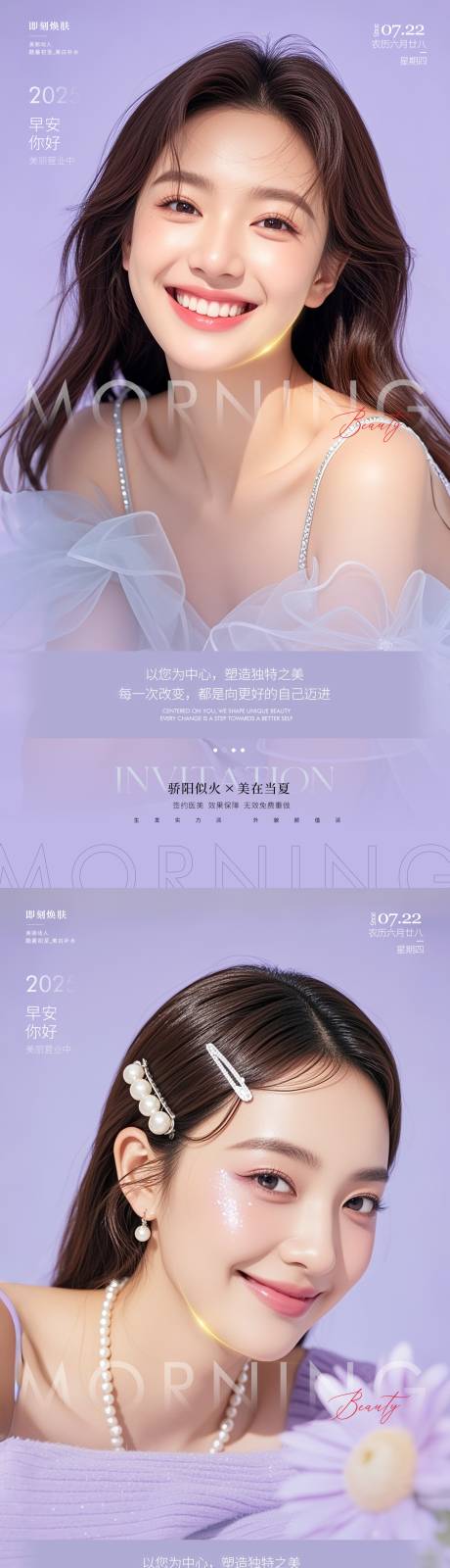 源文件下载【享设计】搜索编号：45260031641698521【医美早安】