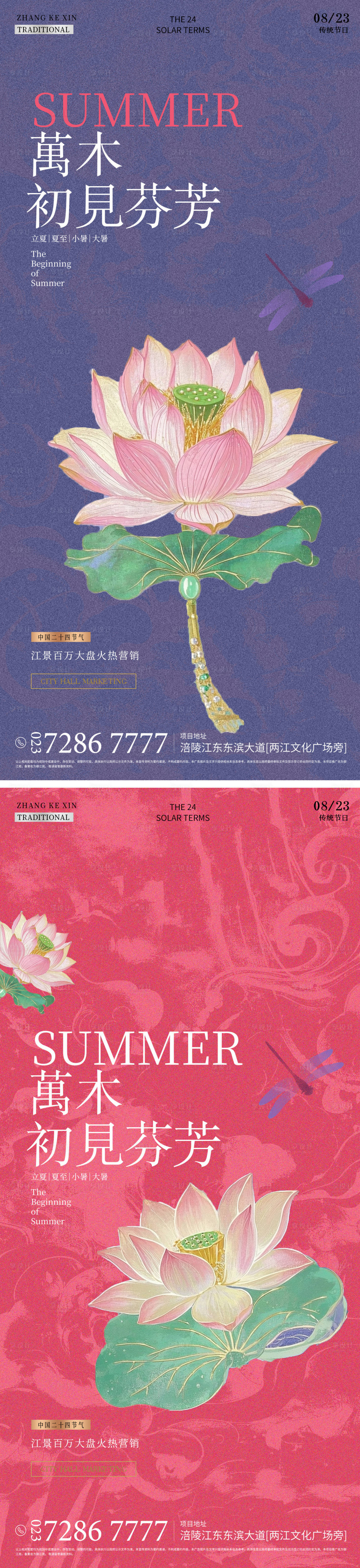 源文件下载【万木初见芬芳艺术海报】编号：16620031595016362