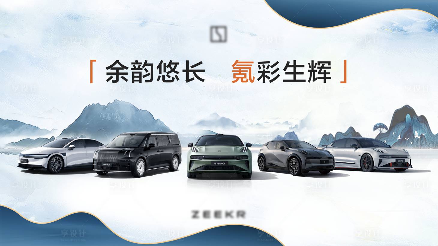 源文件下载【享设计】搜索编号：91160031114061373【汽车上市主画面】