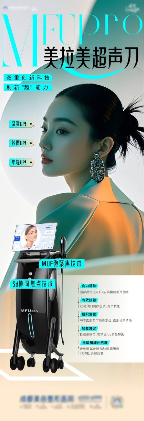 源文件下载【美拉美仪器海报】编号：42560031200981619