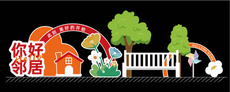 源文件下載【地產交付交房物料 】編號：16590031127448220