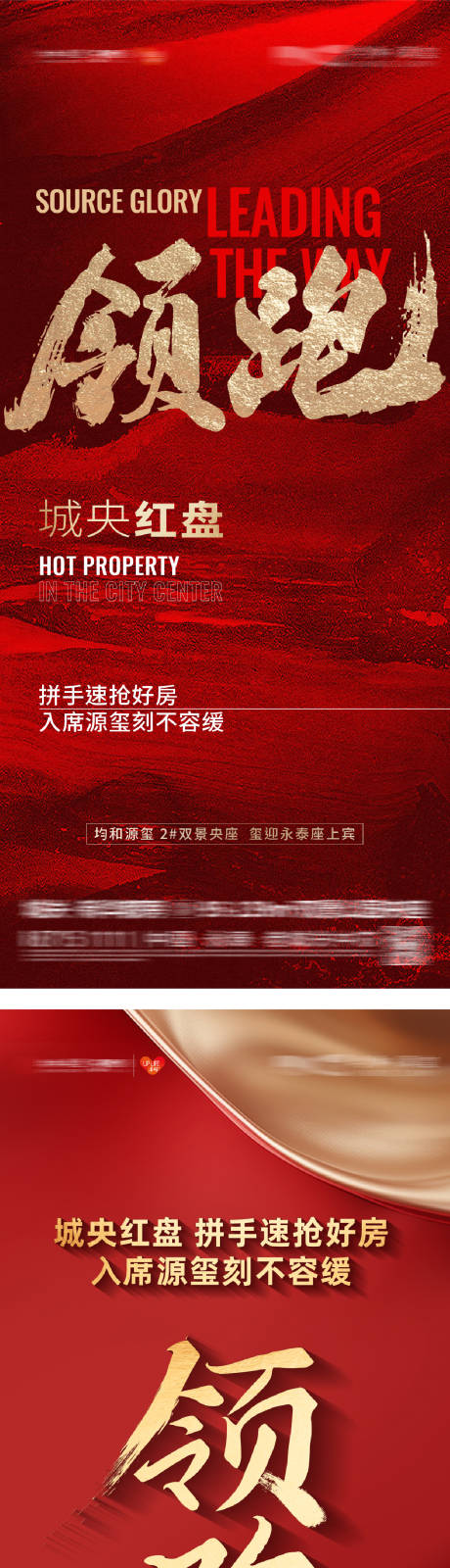 源文件下载【热销海报】编号：66450031602498389