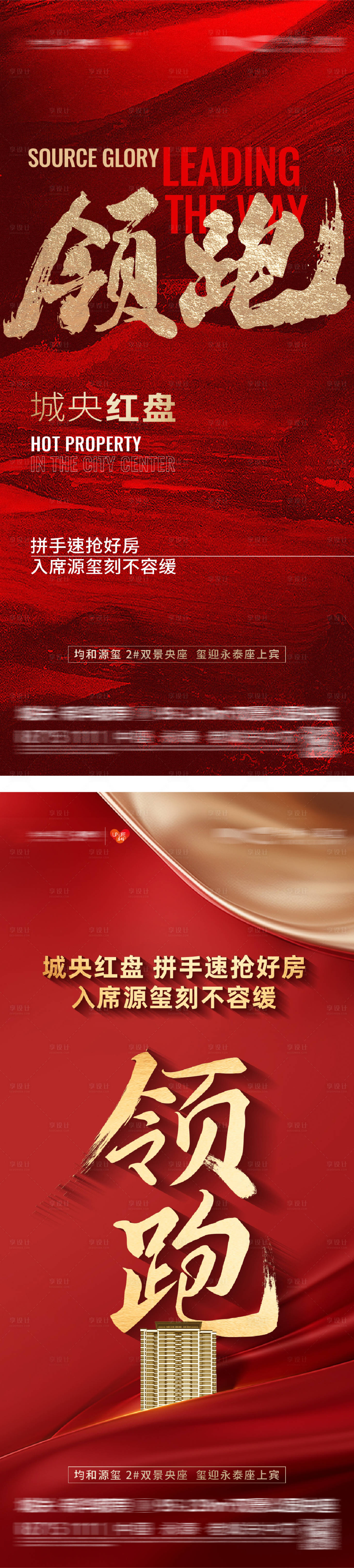 源文件下載【享設計】搜索編號：66450031602498389【熱銷海報】