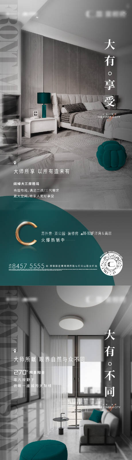 源文件下載【地產價值點刷屏系列海報】編號：92860031656343857