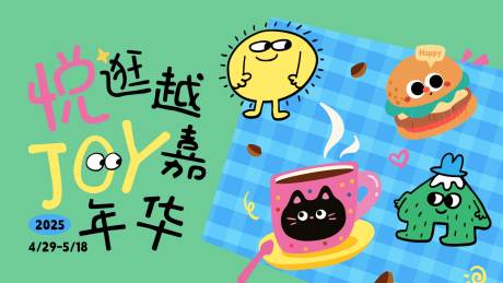 插画集市KV