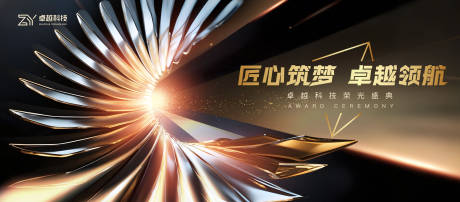源文件下载【颁奖典礼】编号：68570031645962258