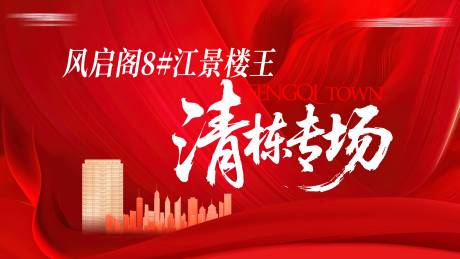 源文件下载【享设计】搜索编号：13950031178372047【促销海报】