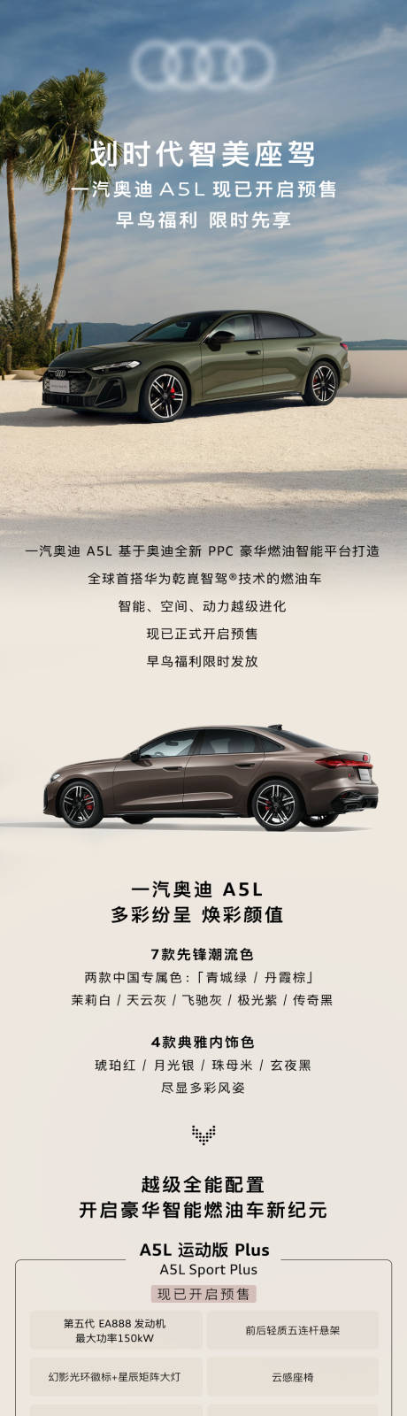 源文件下载【汽车品牌长图】编号：84420031517671582