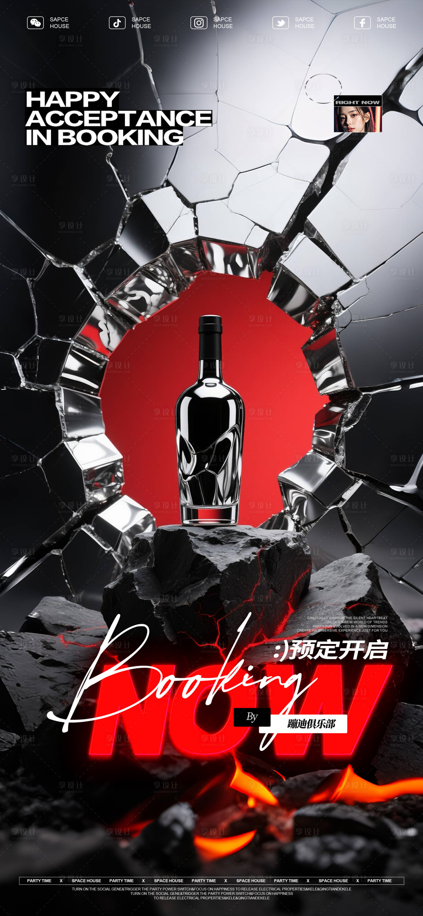 源文件下载【享设计】搜索编号：59150031537911485【酒吧ktv预定海报】