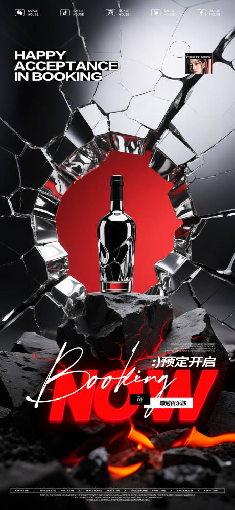 酒吧ktv预定海报