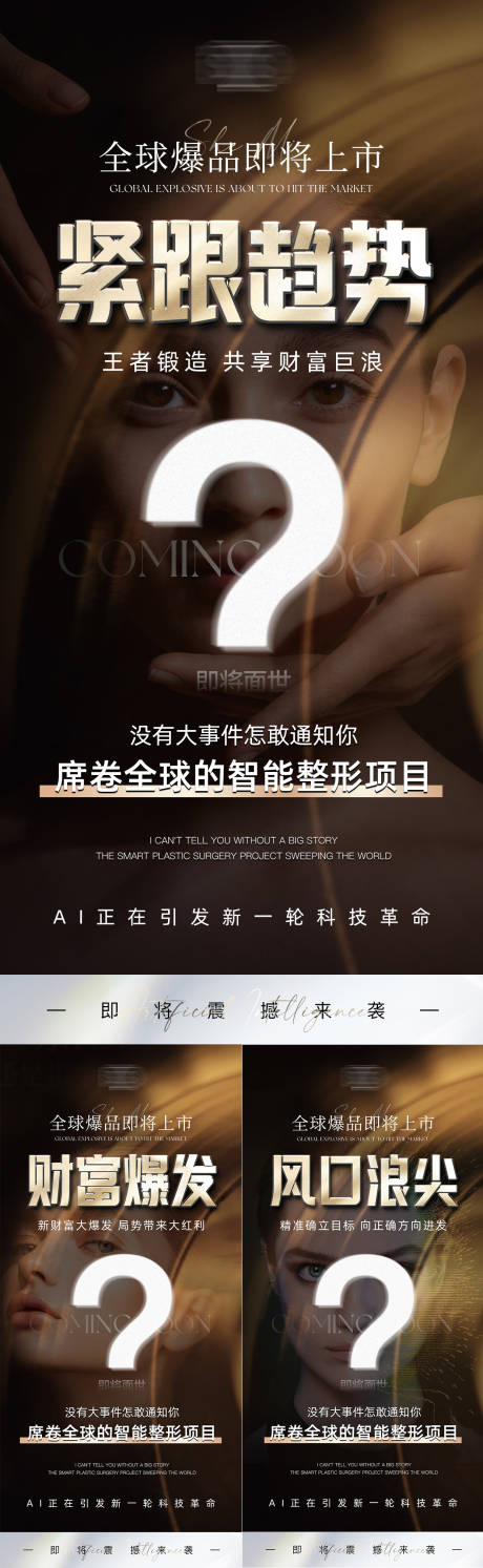 源文件下载【新品上市海报 】编号：98140031210255606