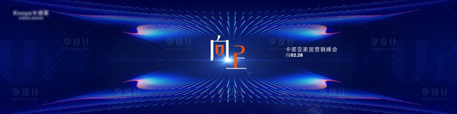 源文件下載【享設計】搜索編號：38130031307738619【經銷商年會主畫面】