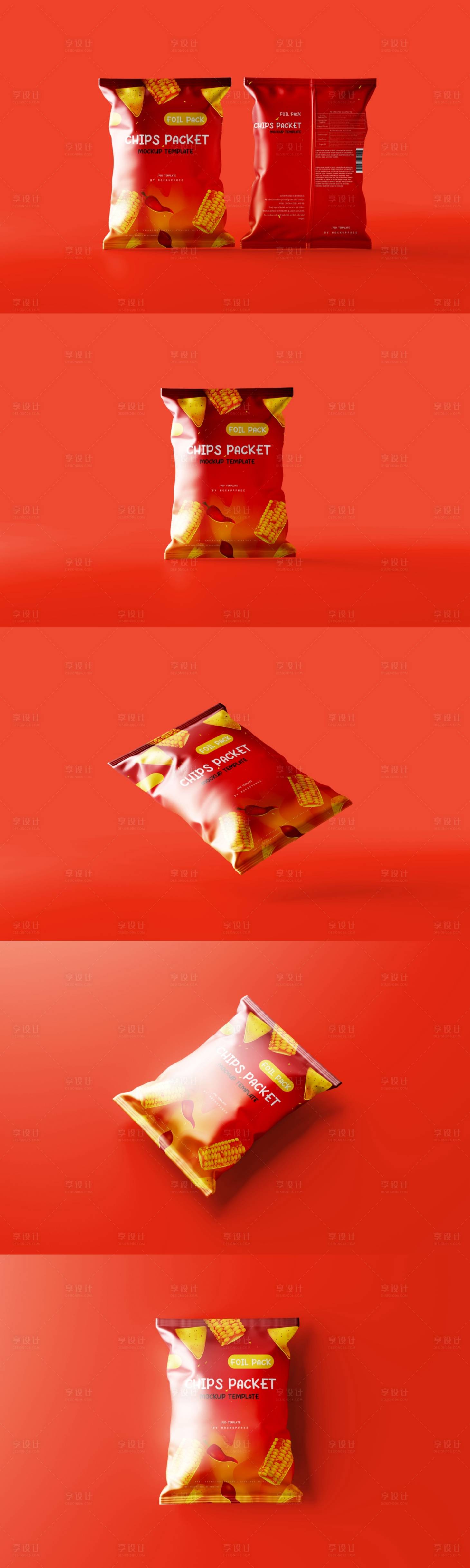 源文件下載【享設計】搜索編號：46760031292492840【鋁箔片包裝袋模型樣機】