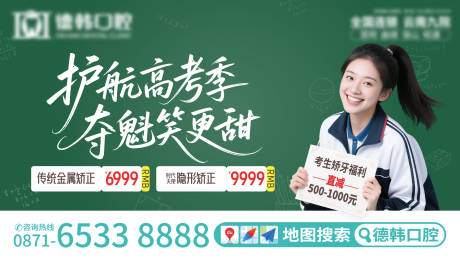 源文件下載【享設計】搜索編號：94960031097079056【高考加油海報】