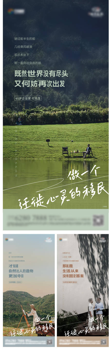 源文件下载【享设计】搜索编号：82920031500602299【人物故事系列海报】