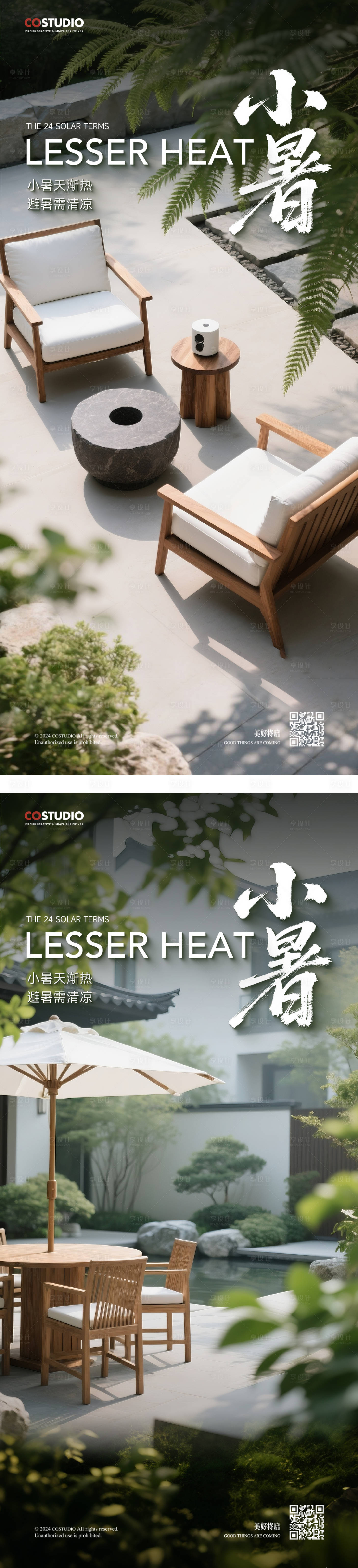 源文件下载【享设计】搜索编号：69930031462406576【小暑节气海报】