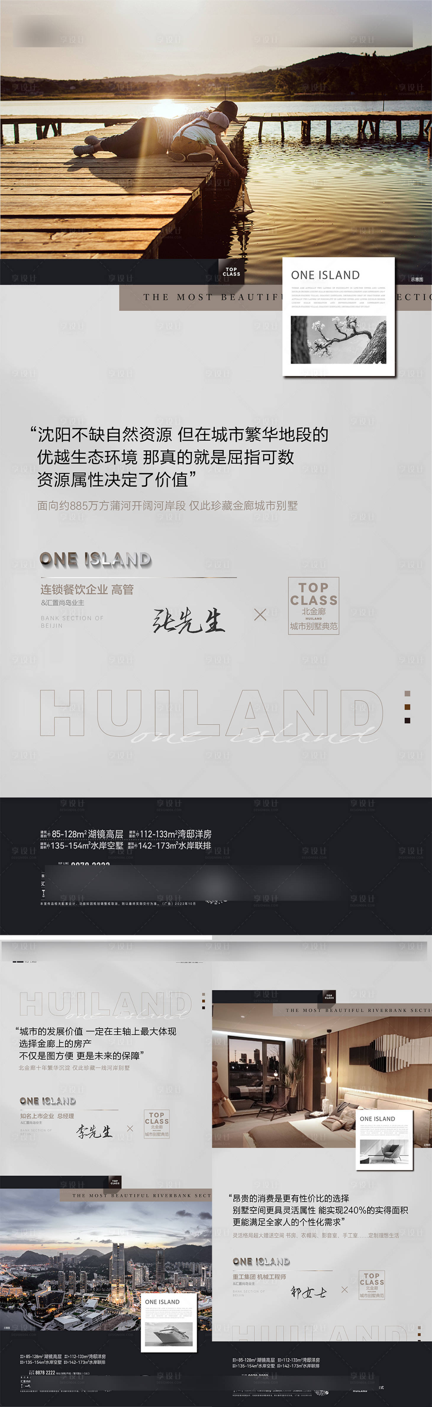 源文件下载【享设计】搜索编号：15450031429156819【价值海报】