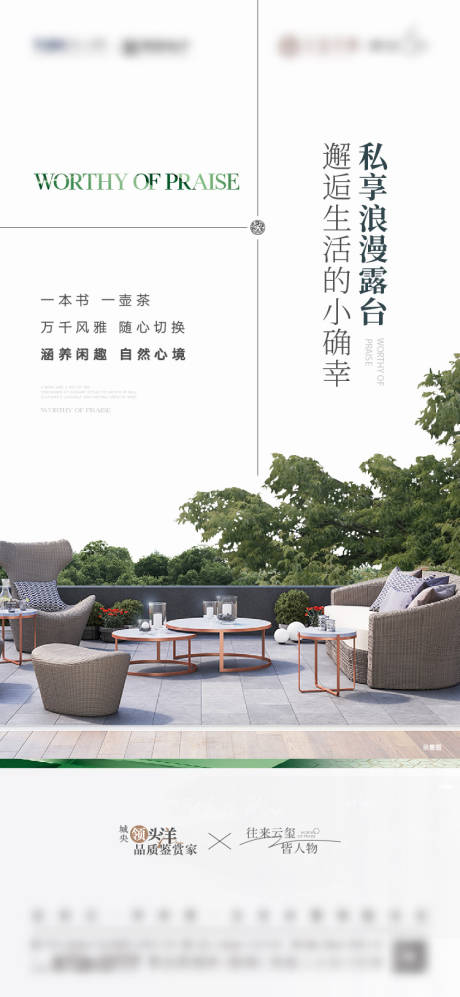 源文件下載【享設計】搜索編號：80110031660936087【疊墅刷屏】