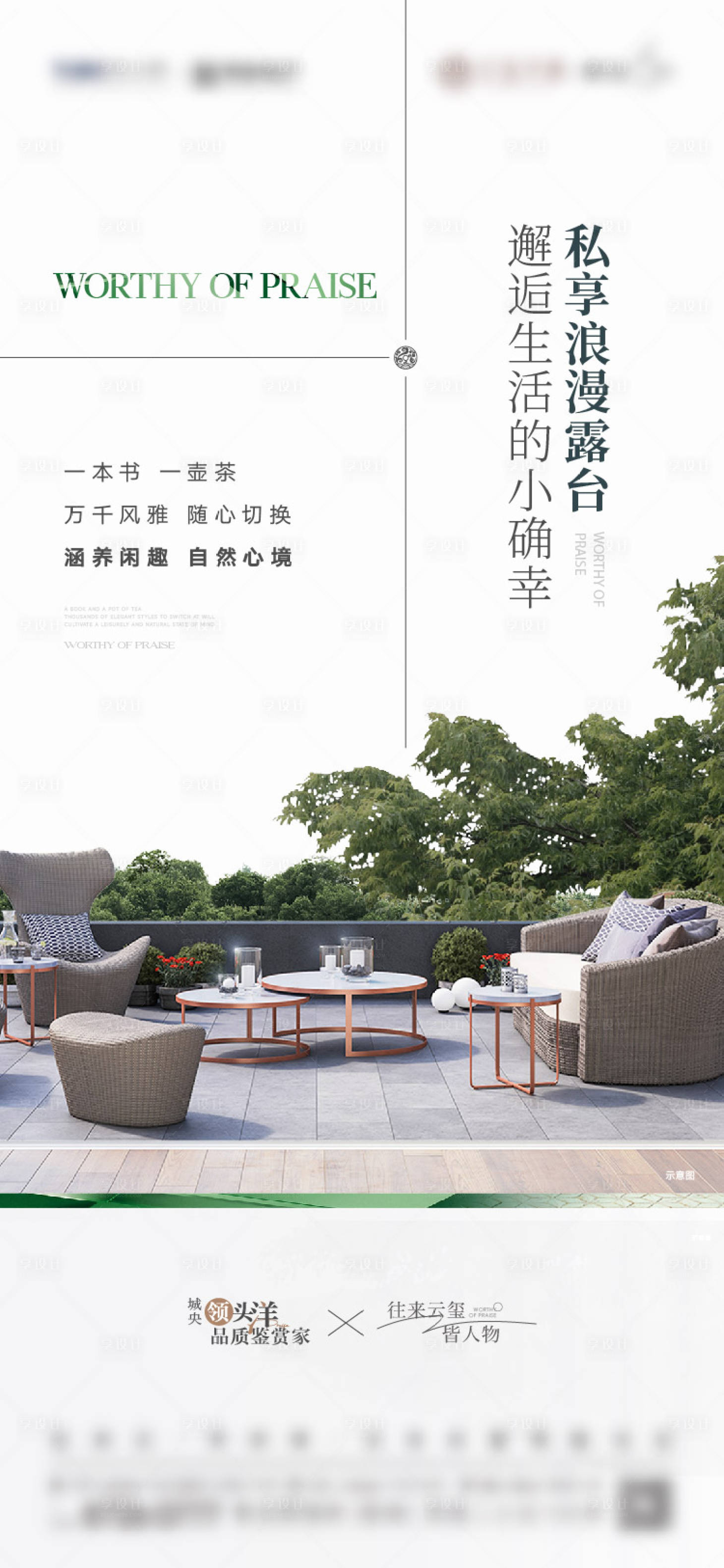 源文件下載【享設計】搜索編號：80110031660936087【疊墅刷屏】