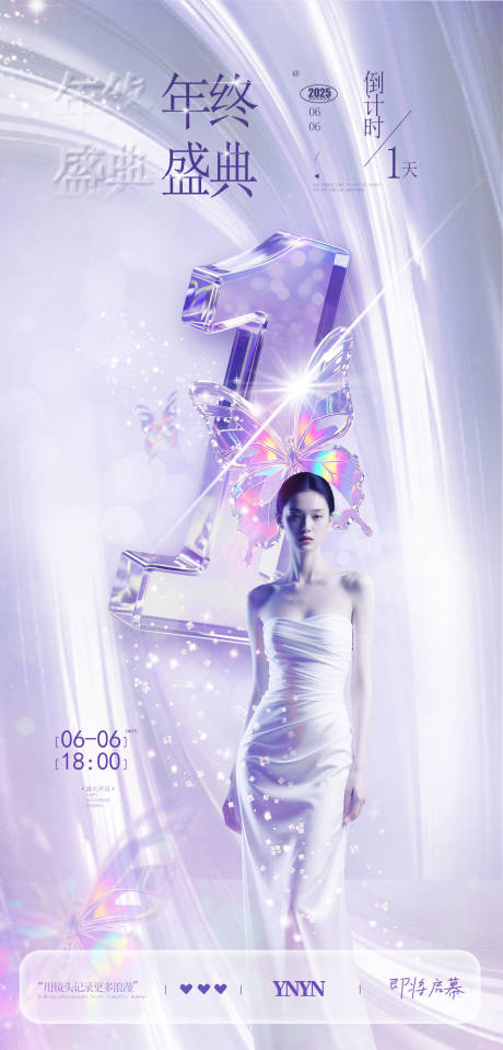 源文件下载【周年庆典倒计时海报】编号：37490031198069696