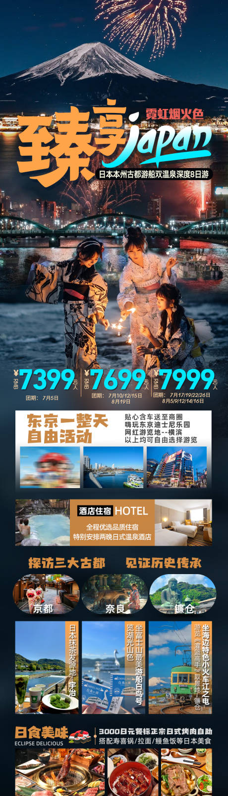 源文件下载【臻享日本】编号：14250031445769702