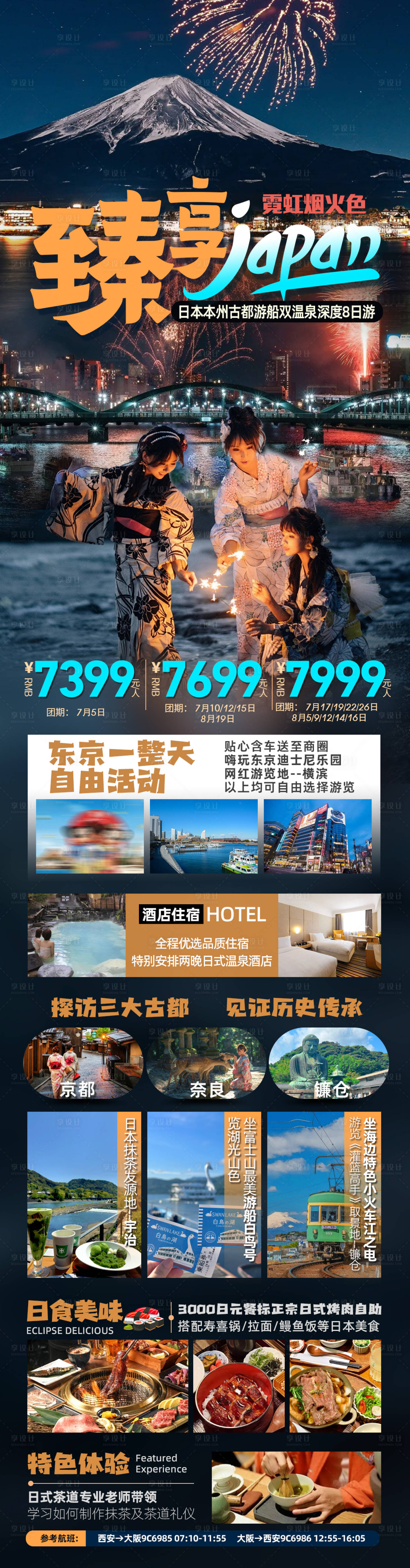 源文件下載【享設計】搜索編號：14250031445769702【臻享日本】