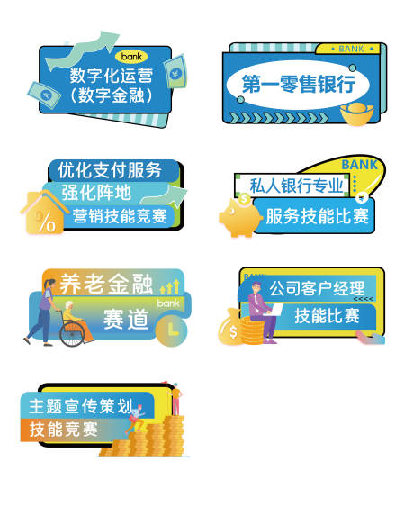 源文件下載【享設計】搜索編號：71100031313808066【銀行金融手舉牌】