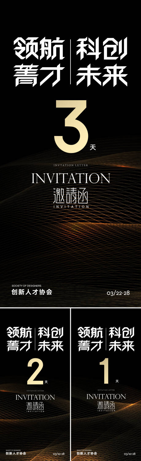 源文件下载【黑金倒计时系列】编号：31710031445129553