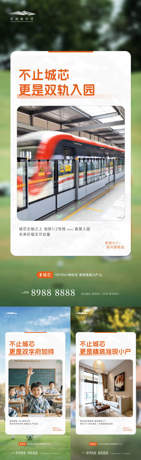 源文件下载【学区系列海报】编号：58800031401995926