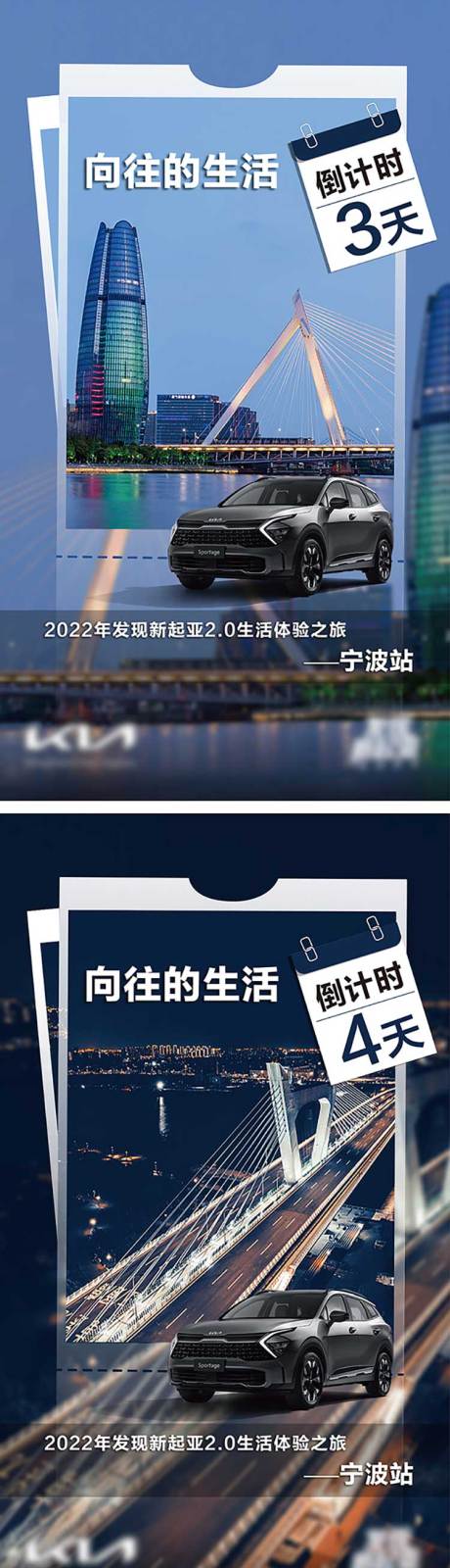 源文件下载【汽车试驾会倒计时海报】编号：73010031192718494