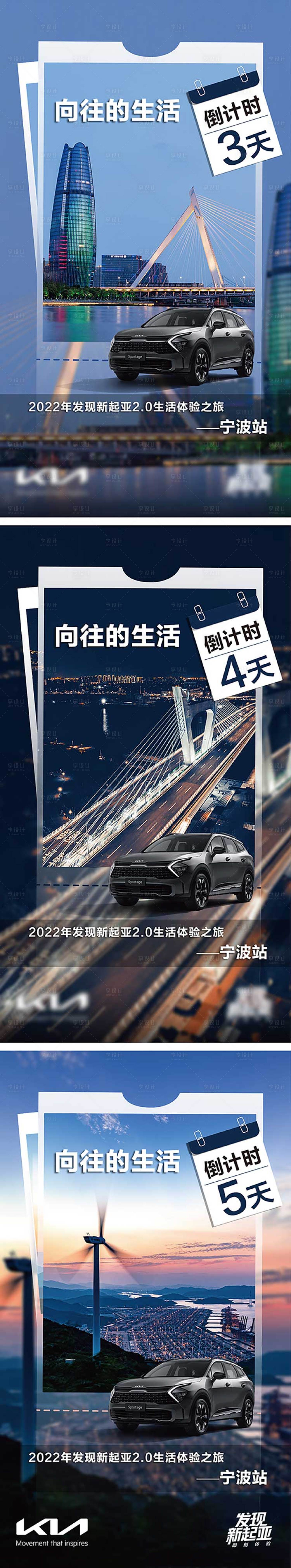 源文件下載【享設計】搜索編號：73010031192718494【汽車試駕會倒計時海報】