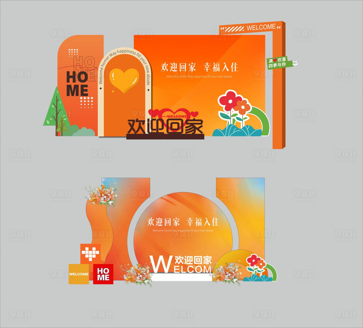 源文件下载【享设计】搜索编号：64130031123656007【地产简约美陈】