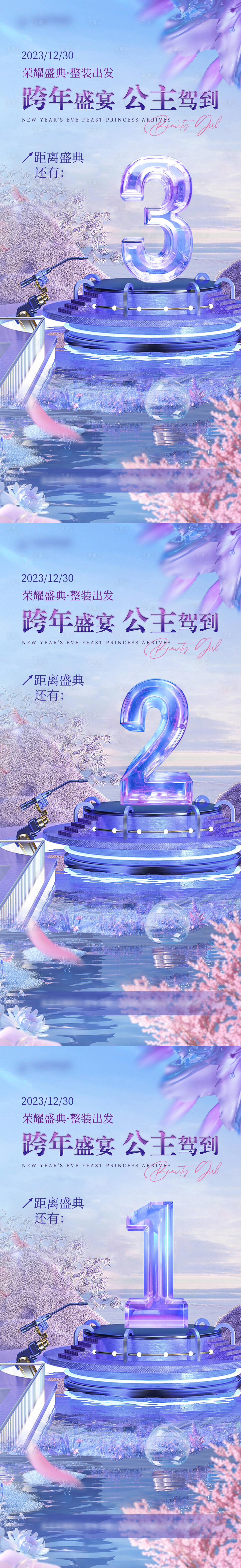 源文件下載【享設計】搜索編號：19760031377234767【倒計時海報】