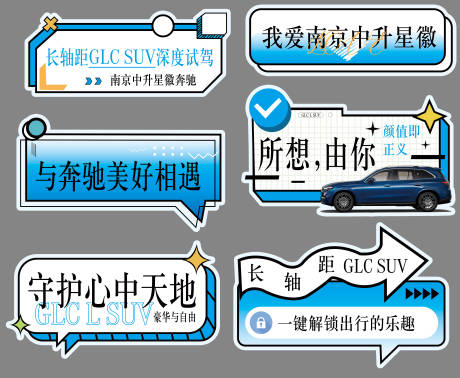 源文件下載【奔馳插畫手舉牌】編號：81060031518756729