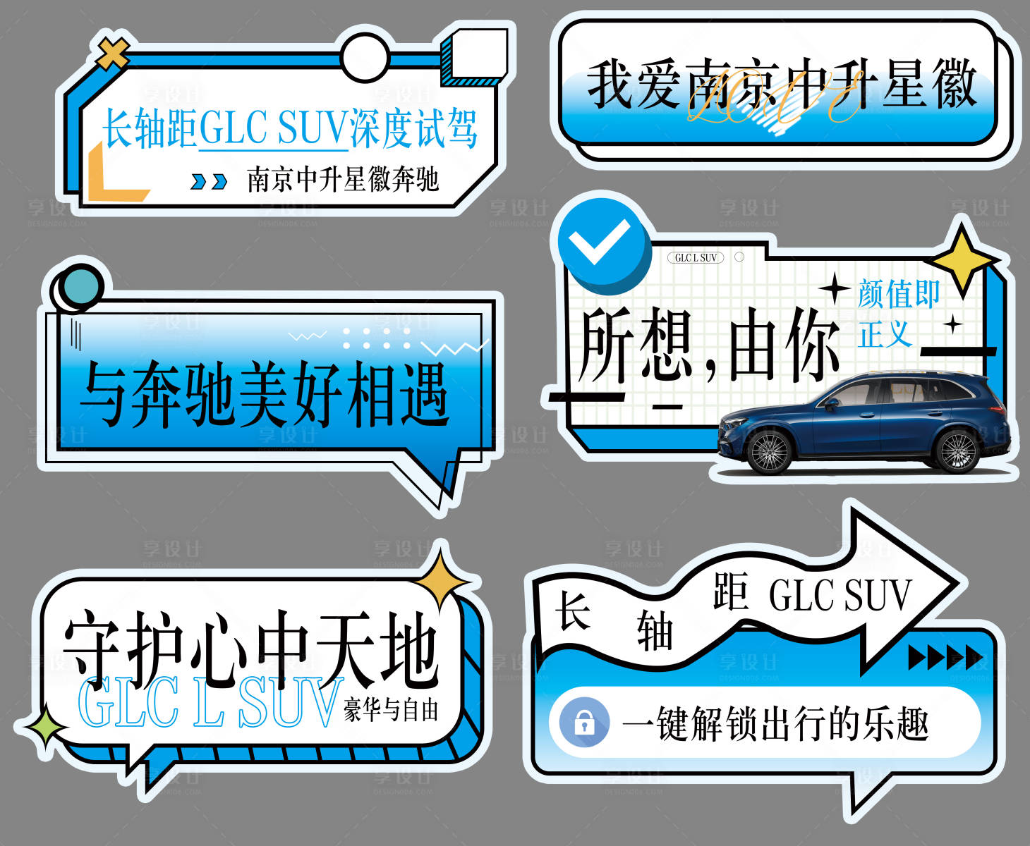源文件下載【奔馳插畫手舉牌】編號：81060031518756729