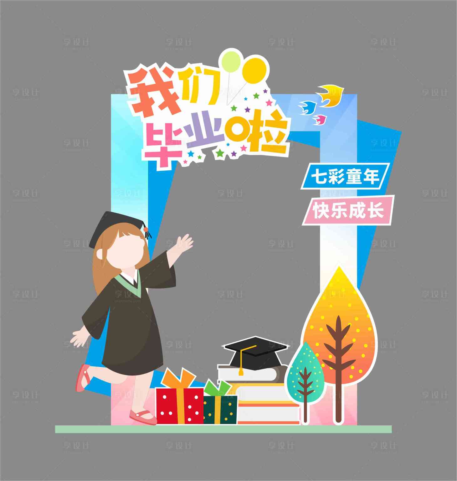 源文件下载【享设计】搜索编号：25010031473441737【毕业美陈】