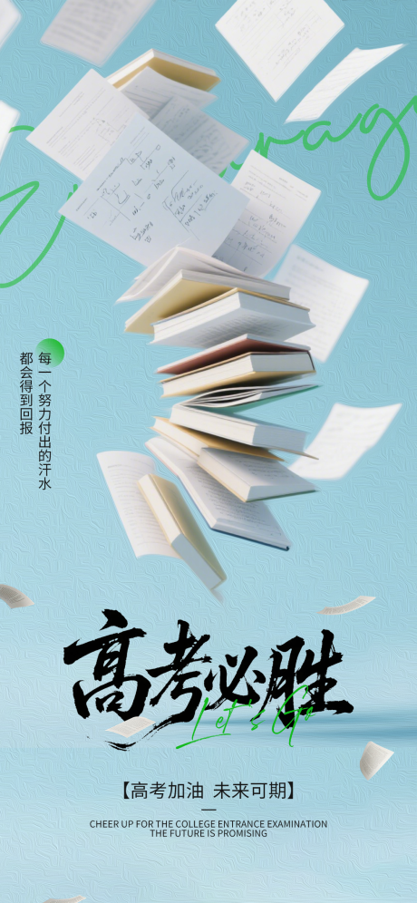 源文件下载【高考必胜】编号：79050031193173065