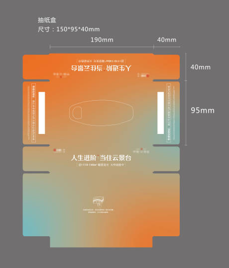 源文件下载【抽纸盒物料】编号：27810031175812015