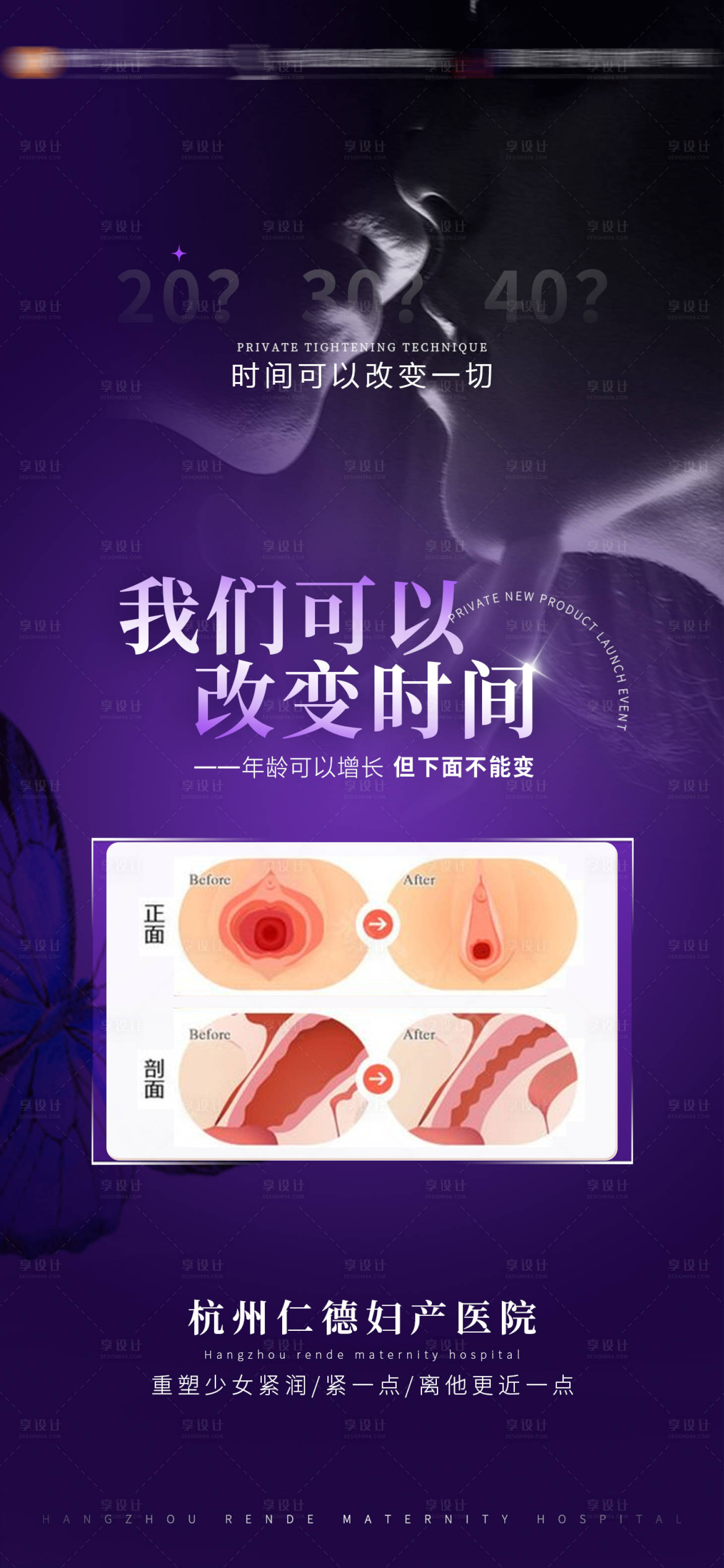 源文件下載【享設計】搜索編號：90560031199248787【私密緊縮改變時間】