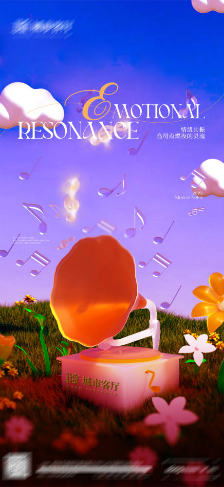 源文件下载【日常宣发宣传海报】编号：28750031646363794